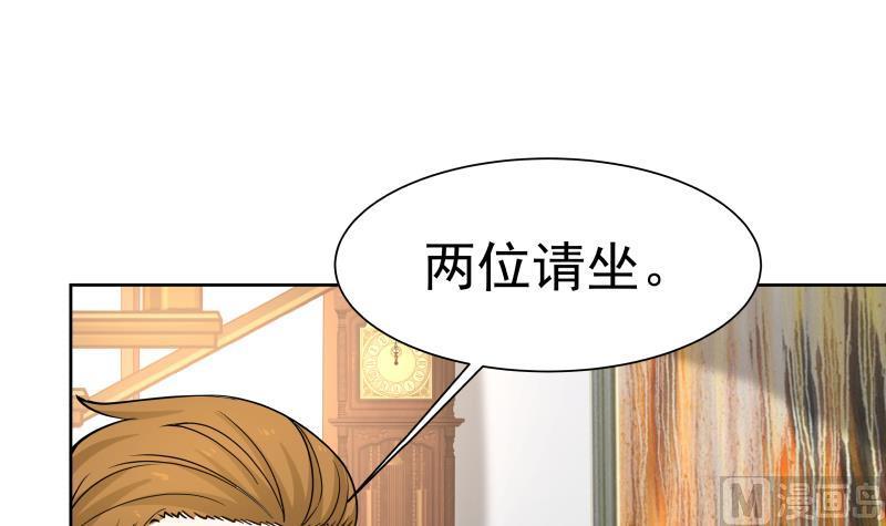 我身上有条龙65话 朱家会晤