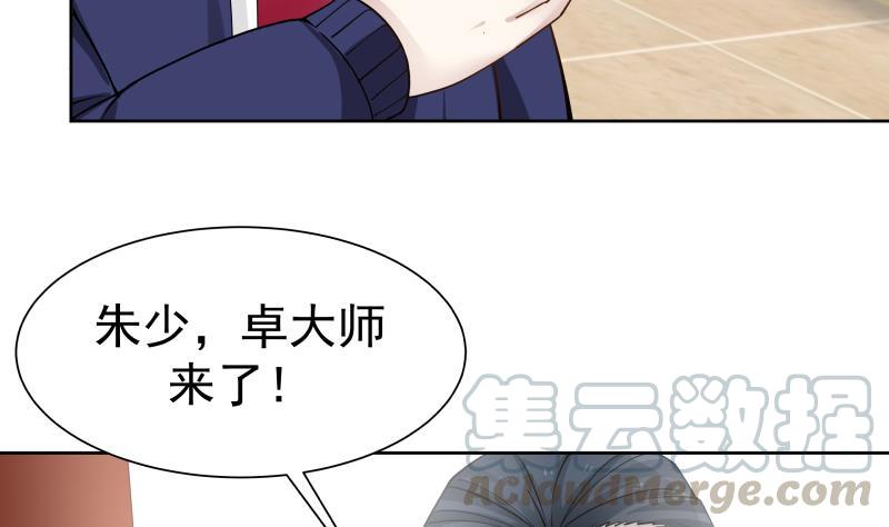 我身上有条龙65话 朱家会晤