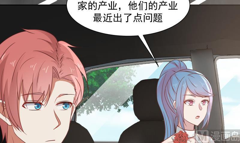 我身上有条龙65话 朱家会晤