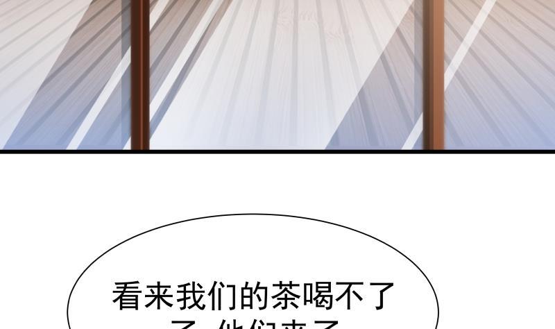 我身上有条龙66话 别想着话去！