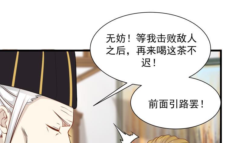 我身上有条龙66话 别想着话去！