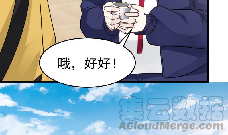 我身上有条龙66话 别想着话去！