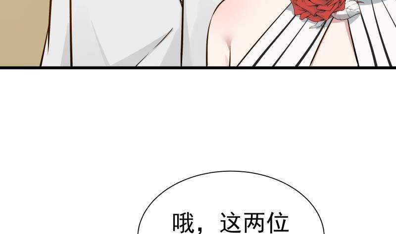 我身上有条龙66话 别想着话去！