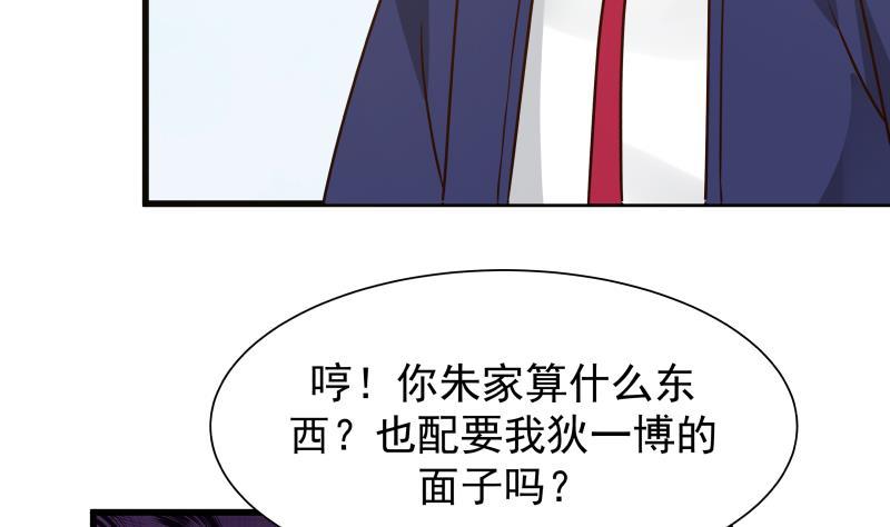 我身上有条龙67话 百劲外放之走你