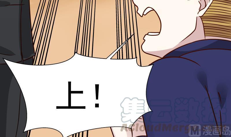 我身上有条龙67话 百劲外放之走你