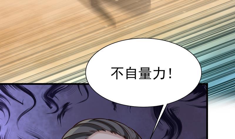 我身上有条龙67话 百劲外放之走你