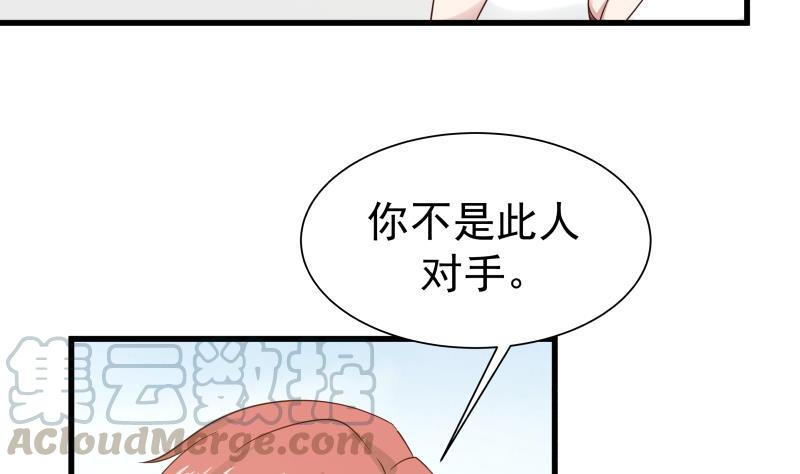 我身上有条龙67话 百劲外放之走你