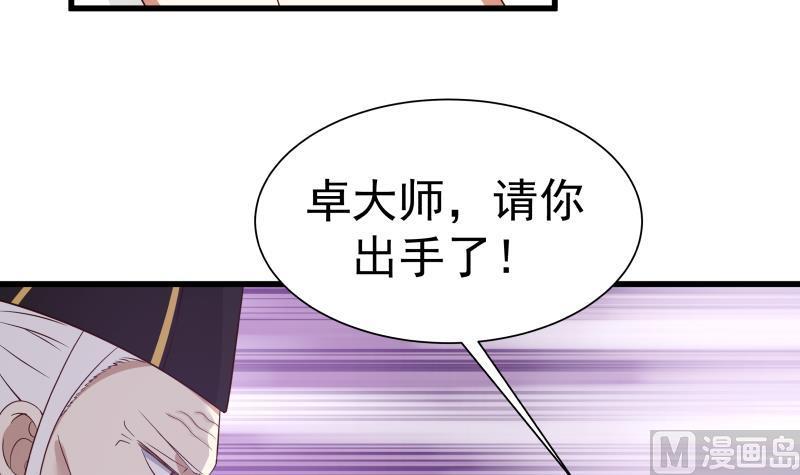 我身上有条龙67话 百劲外放之走你