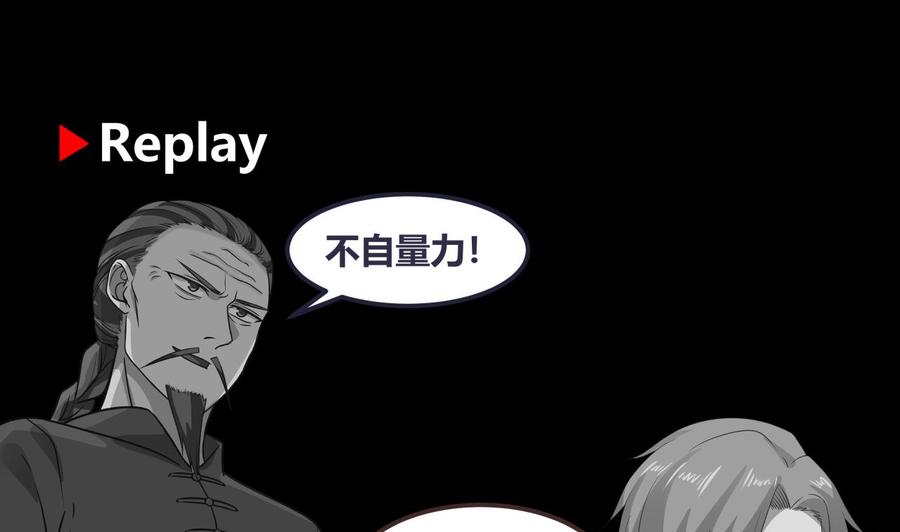 我身上有条龙67话 百劲外放之走你