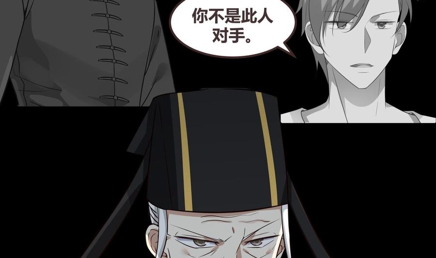 我身上有条龙67话 百劲外放之走你