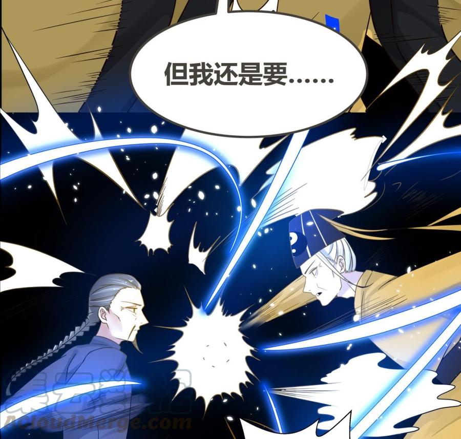 我身上有条龙67话 百劲外放之走你