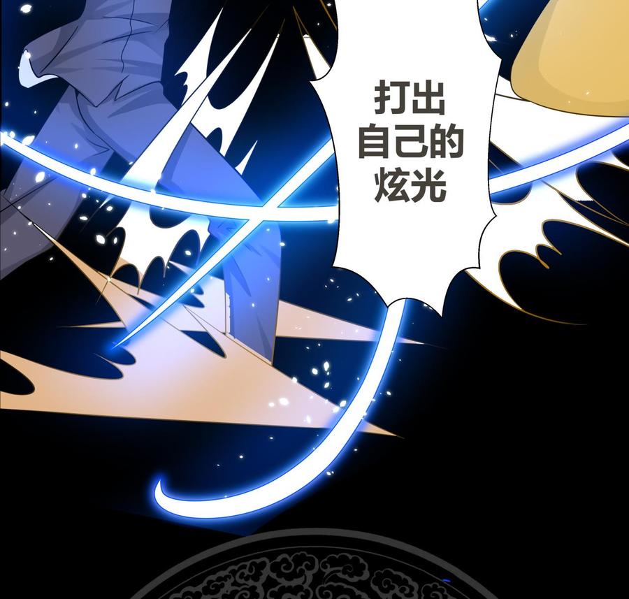 我身上有条龙67话 百劲外放之走你