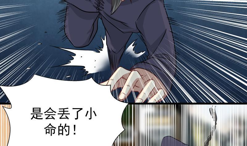 我身上有条龙69话 你上一话叫谁跪下呢！