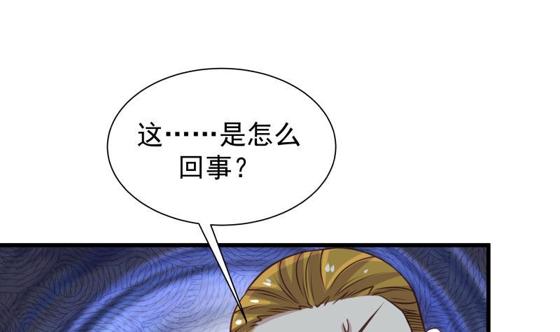 我身上有条龙69话 你上一话叫谁跪下呢！