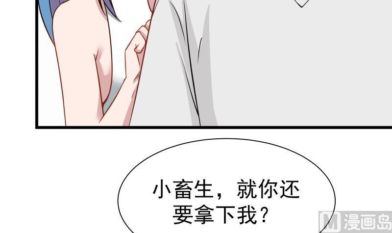 我身上有条龙69话 你上一话叫谁跪下呢！