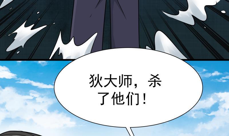 我身上有条龙69话 你上一话叫谁跪下呢！
