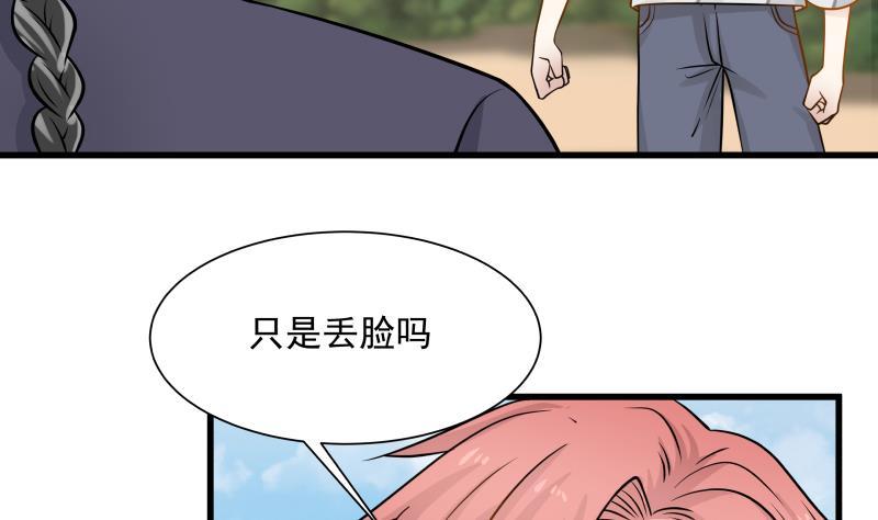 我身上有条龙69话 你上一话叫谁跪下呢！