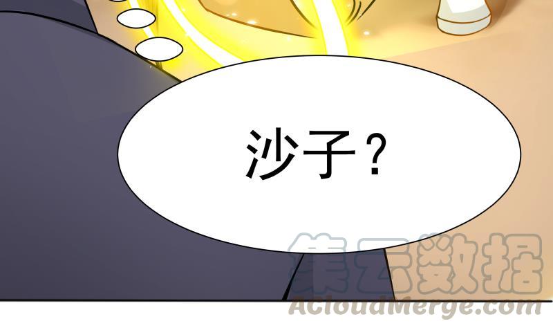 我身上有条龙69话 你上一话叫谁跪下呢！