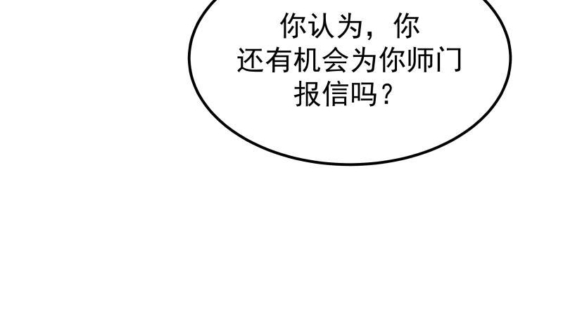 我身上有条龙70话 老子让你跪下你就得跪下！