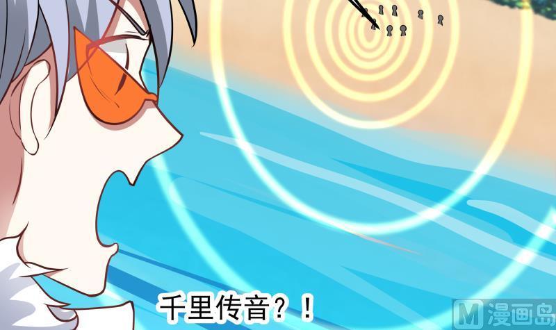 我身上有条龙70话 老子让你跪下你就得跪下！