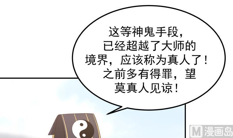 我身上有条龙71话 欠你拥抱啦？