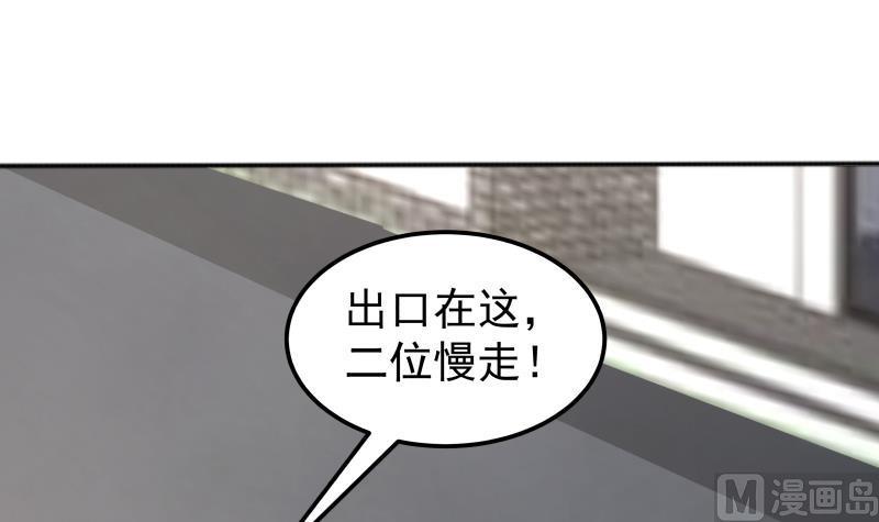 我身上有条龙71话 欠你拥抱啦？