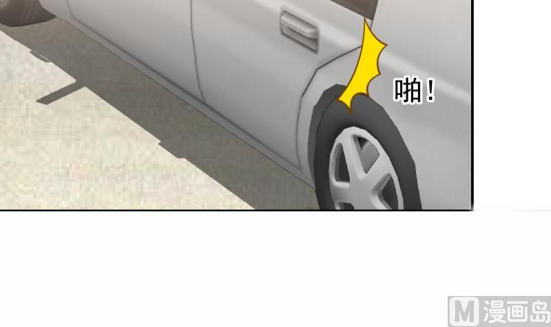 我身上有条龙71话 欠你拥抱啦？