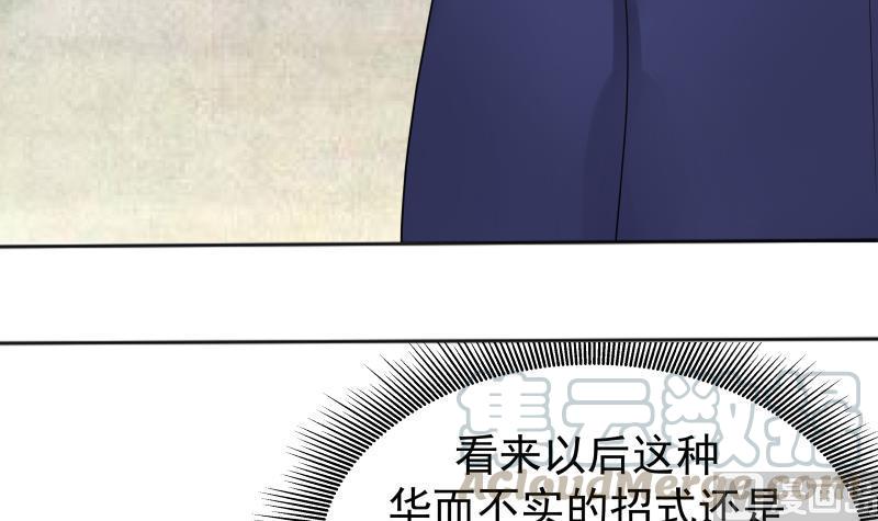 我身上有条龙71话 欠你拥抱啦？