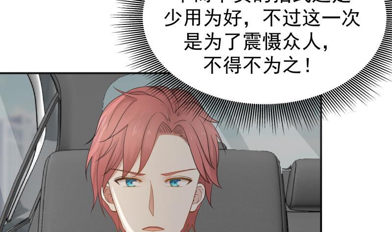 我身上有条龙71话 欠你拥抱啦？