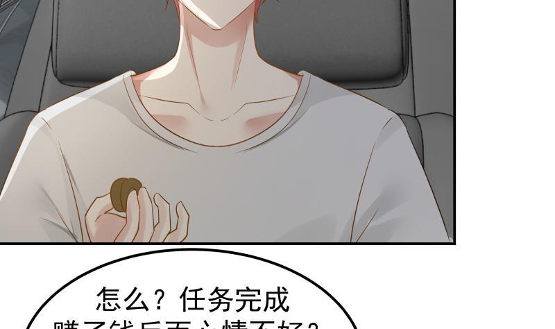 我身上有条龙71话 欠你拥抱啦？