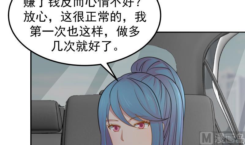 我身上有条龙71话 欠你拥抱啦？