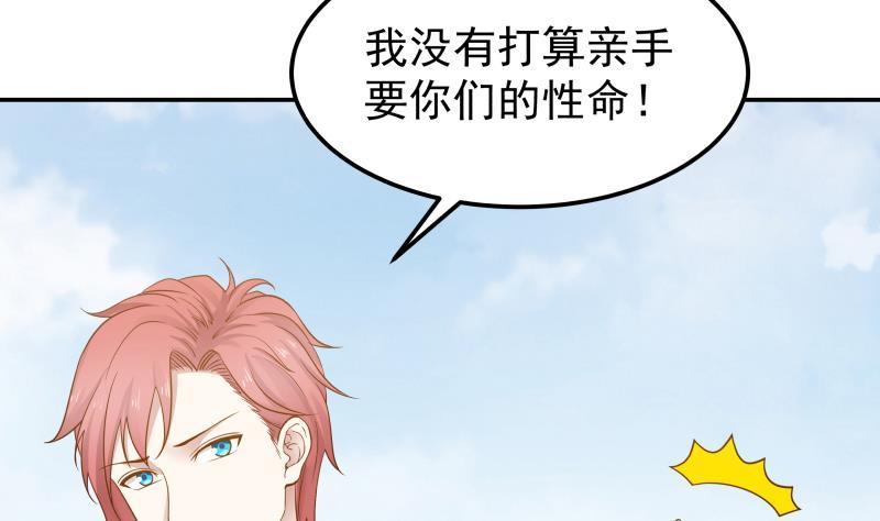 我身上有条龙71话 欠你拥抱啦？