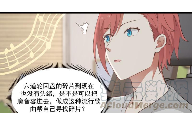 我身上有条龙71话 欠你拥抱啦？