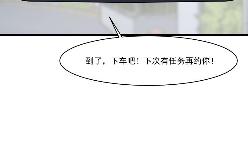 我身上有条龙71话 欠你拥抱啦？