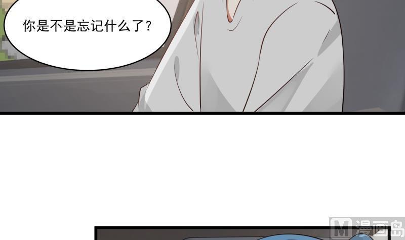 我身上有条龙71话 欠你拥抱啦？