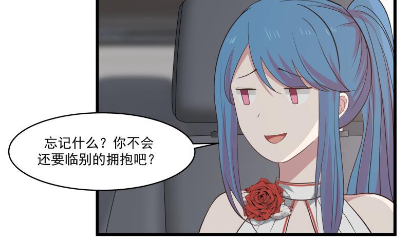 我身上有条龙71话 欠你拥抱啦？