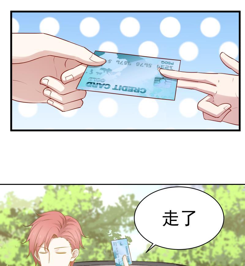 我身上有条龙71话 欠你拥抱啦？