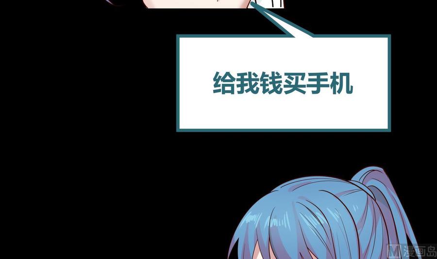 我身上有条龙71话 欠你拥抱啦？