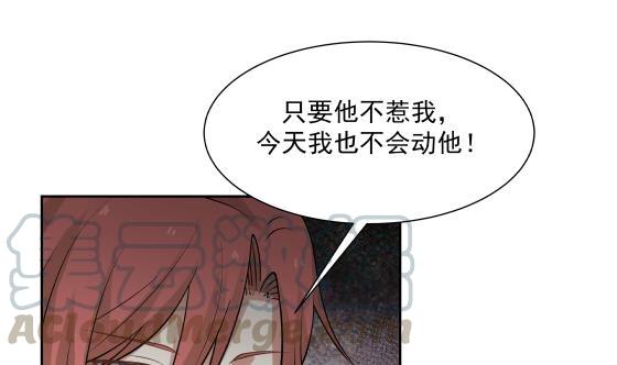 我身上有条龙73话 他恨我吗？