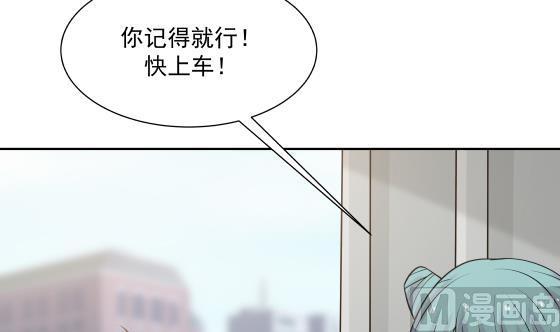 我身上有条龙73话 他恨我吗？