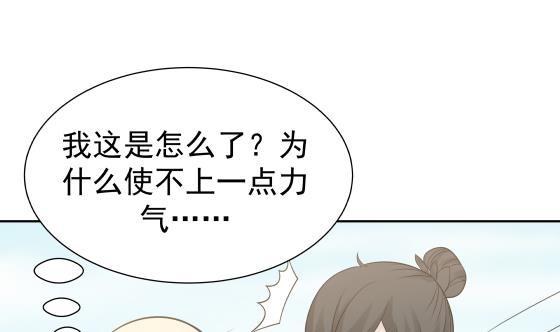 我身上有条龙73话 他恨我吗？