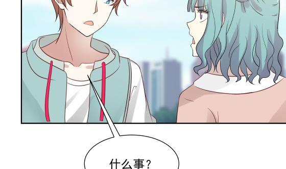 我身上有条龙73话 他恨我吗？