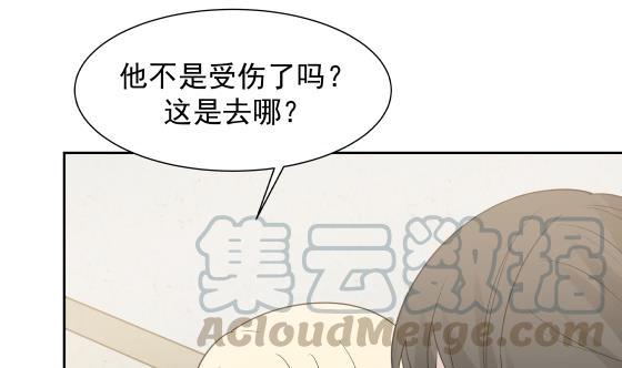 我身上有条龙73话 他恨我吗？