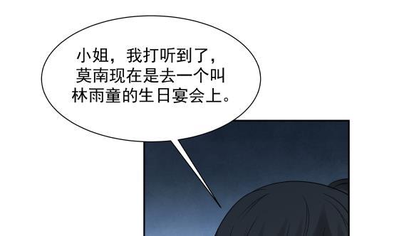 我身上有条龙73话 他恨我吗？