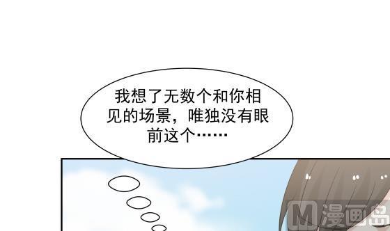 我身上有条龙73话 他恨我吗？