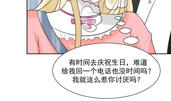 我身上有条龙73话 他恨我吗？