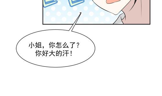 我身上有条龙73话 他恨我吗？
