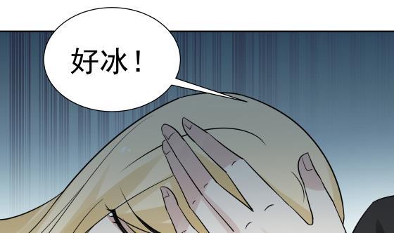 我身上有条龙73话 他恨我吗？