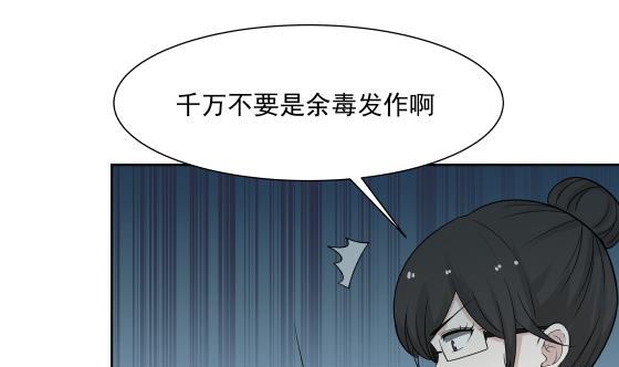 我身上有条龙73话 他恨我吗？