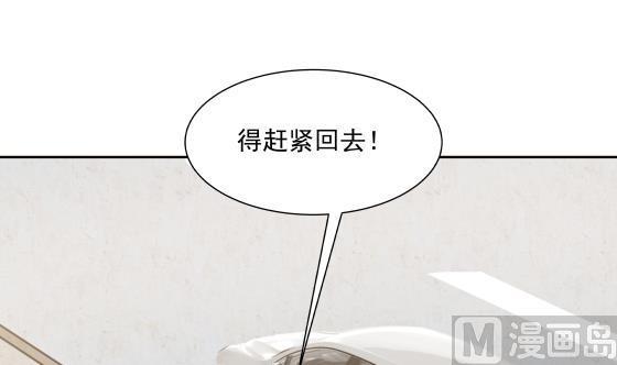 我身上有条龙73话 他恨我吗？